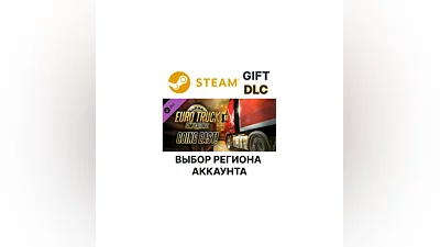 Euro Truck Simulator 2 - Going East! Steam