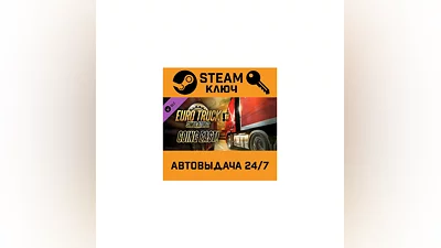 Euro Truck Simulator 2 Going East!. STEAM-key (Region