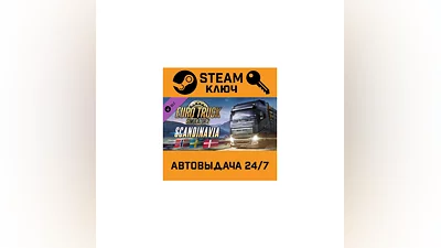 Euro Truck Simulator 2: Scandinavia. STEAM-key Global