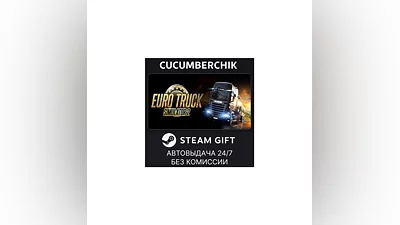 Euro Truck Simulator 2 STEAM GIFT AUTO RU+World