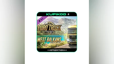 Euro Truck Simulator 2 West Balkans  ALL REGIONS