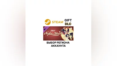 Fallout 4 Nuka-World Steam Region Select