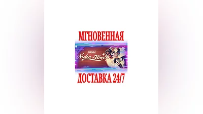 Fallout 4 Nuka-World  SteamRegionFreeDLCKey  +Bonus