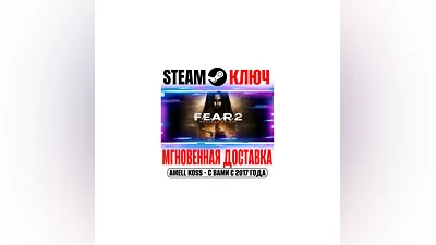 F.E.A.R. 2 Project Origin (FEAR 2) Steam Key RU+CIS