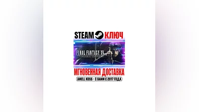 Final Fantasy XV Windows Edition | Complete Edition Key