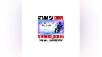 Crisis Core Final Fantasy VII Reunion | Deluxe Key