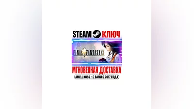 Final Fantasy IX Steam Key Global +Bonus