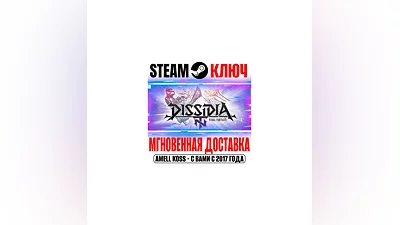 Dissidia Final Fantasy NT Standard Edition Steam Key