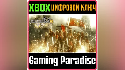 FINAL FANTASY TYPE-0 HD XBOX ONE/X|S KEY
