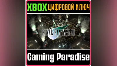 FINAL FANTASY VII XBOX ONE/X|S KEY