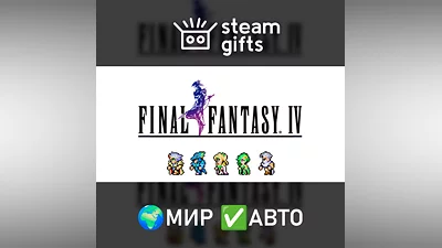 FINAL FANTASY IV GLOBAL AUTO