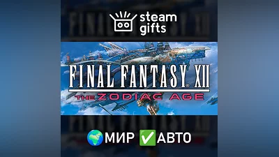 FINAL FANTASY XII THE ZODIAC AGE GLOBAL AUTO