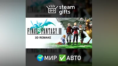Final Fantasy III (3D Remake) GLOBAL AUTO