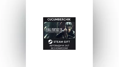 FINAL FANTASY XV WINDOWS EDITION STEAM GIFT RU+World