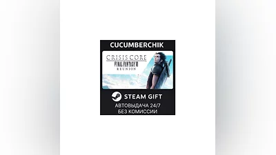 FINAL FANTASY VII REUNION - Deluxe STEAM GIFT RU+World