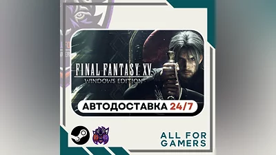 FINAL FANTASY XV WINDOWS EDITION Steam GIFT Auto RU