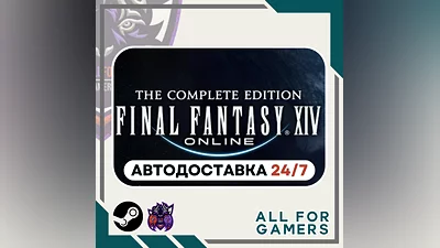 FINAL FANTASY XIV Online Complete Edition Steam RU