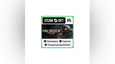 FINAL FANTASY XIV Online +SELECT STEAM GIFT•RU ️AUTO 0%