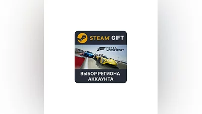 Forza Motorsport Standard   Steam   Region Select