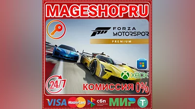FORZA MOTORSPORT PREMIUM EDITION XBOX X|S + PC