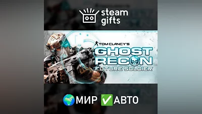 Tom Clancy's Ghost Recon Future Soldier ROW AUTO