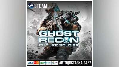 Tom Clancy's Ghost Recon: Future Soldier