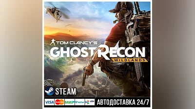 Tom Clancy’s Ghost Recon Wildlands