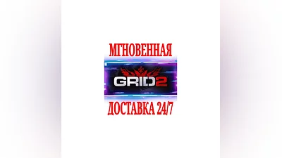 GRID 2 + 2 DLC   SteamRegionFreeKey  + Bonus