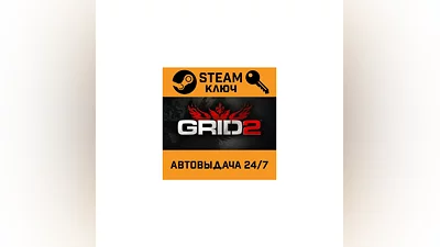 GRID 2. STEAM-key (Region free)