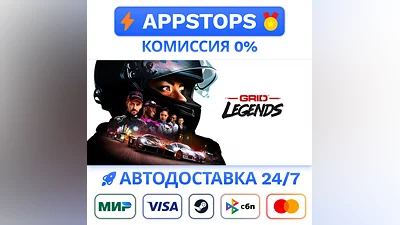 GRID Legends Deluxe Edition Steam Gift  AUTO  RU CIS