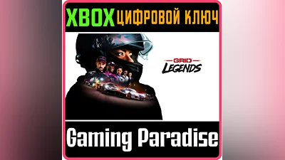 GRID LEGENDS XBOX KEY/CODE
