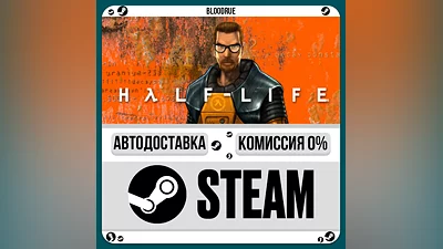 Half-Life ️+SELECT STEAM•RU 0% AUTO