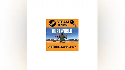 Hurtworld. STEAM-key (Region free)