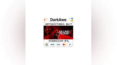 Killing Floor 3 +SELECT STEAM•RU  ️AUTODELIVERY  0%