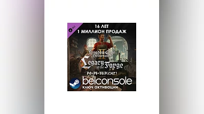 Kingdom Come: Deliverance II Legacy of the Forge Key