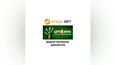 Left 4 Dead  Steam  Select region