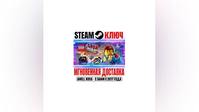The LEGO Movie Videogame Steam Key Global +Bonus
