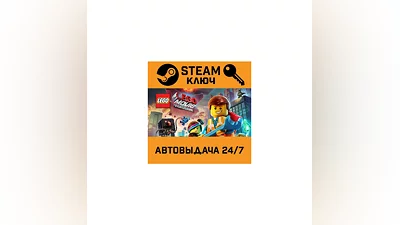 The Lego Movie Videogame. STEAM-key (Region free)
