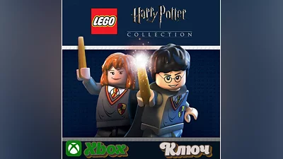 LEGO HARRY POTTER COLLECTION  XBOX  KEY