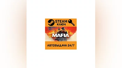 Mafia: Definitive Edition. STEAM-key (Region free)