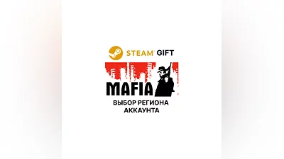 Mafia Steam Gift Region Select