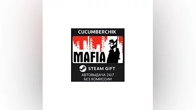 Mafia STEAM GIFT AUTO RU+World