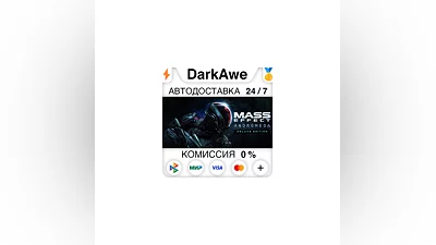 Mass Effect : Andromeda Deluxe Edition STEAM•RU  ️AUTO