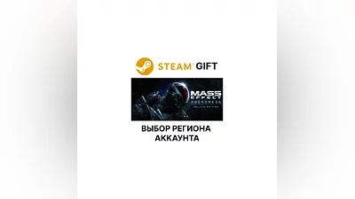 Mass Effect: Andromeda Deluxe Steam Region Select