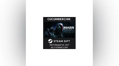 Mass Effect : Andromeda Deluxe Edition STEAM RU+World