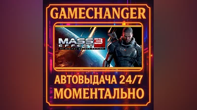 Mass Effect  3 N7 Digital Deluxe Edition (2012) ️AUTO S