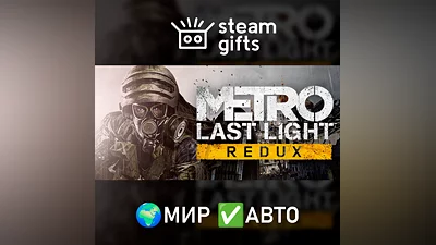 Metro Last Light Redux ROW AUTO