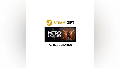 Metro Awakening Deluxe Edition Steam AUTO