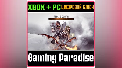 MIDDLE-EARTH: SHADOW OF WAR DEFINITIVE EDITION XBOX