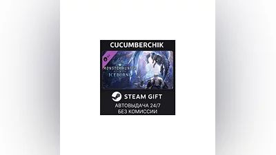 Monster Hunter World: Iceborne STEAM GIFT AUTO RU+World